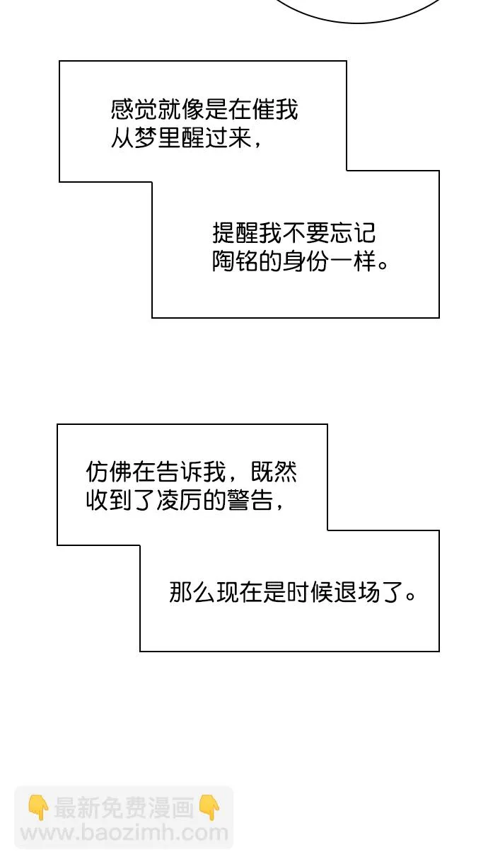 [第35话] 你可不要抛弃我啊 第51页