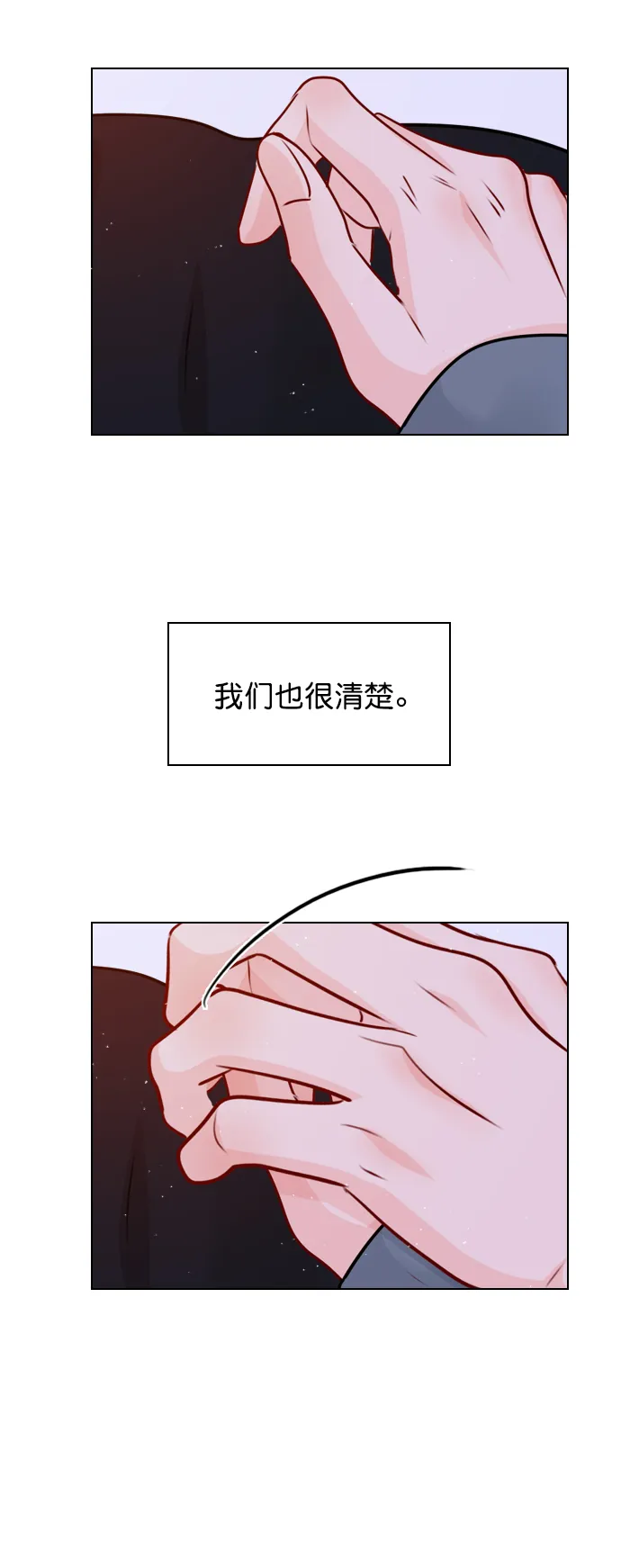 [第35话] 你可不要抛弃我啊 第52页
