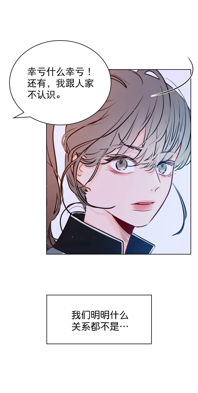 [第35话] 你可不要抛弃我啊 第53页