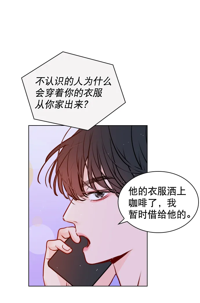 [第35话] 你可不要抛弃我啊 第54页
