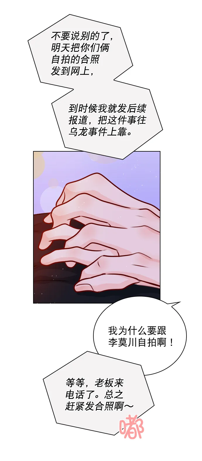 [第35话] 你可不要抛弃我啊 第55页