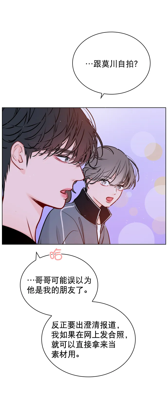 [第35话] 你可不要抛弃我啊 第56页