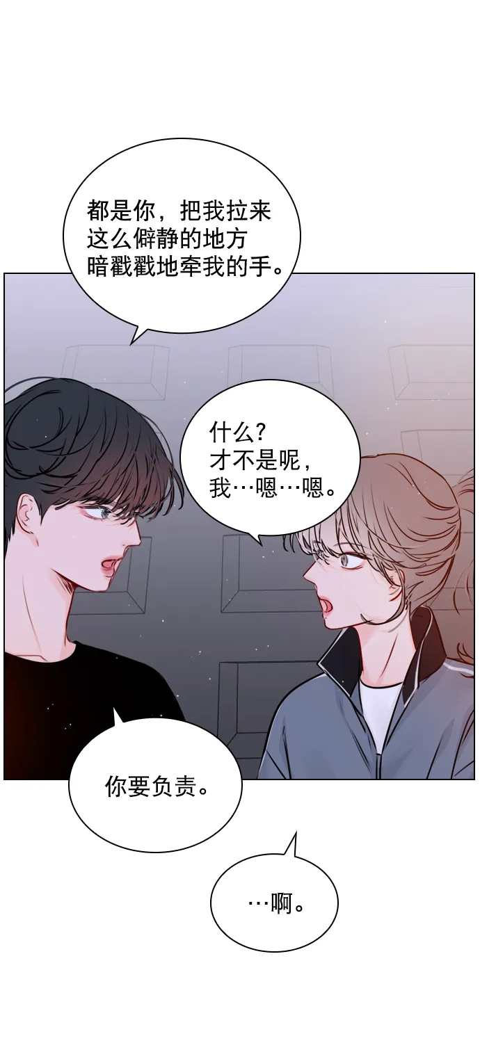 [第35话] 你可不要抛弃我啊 第58页