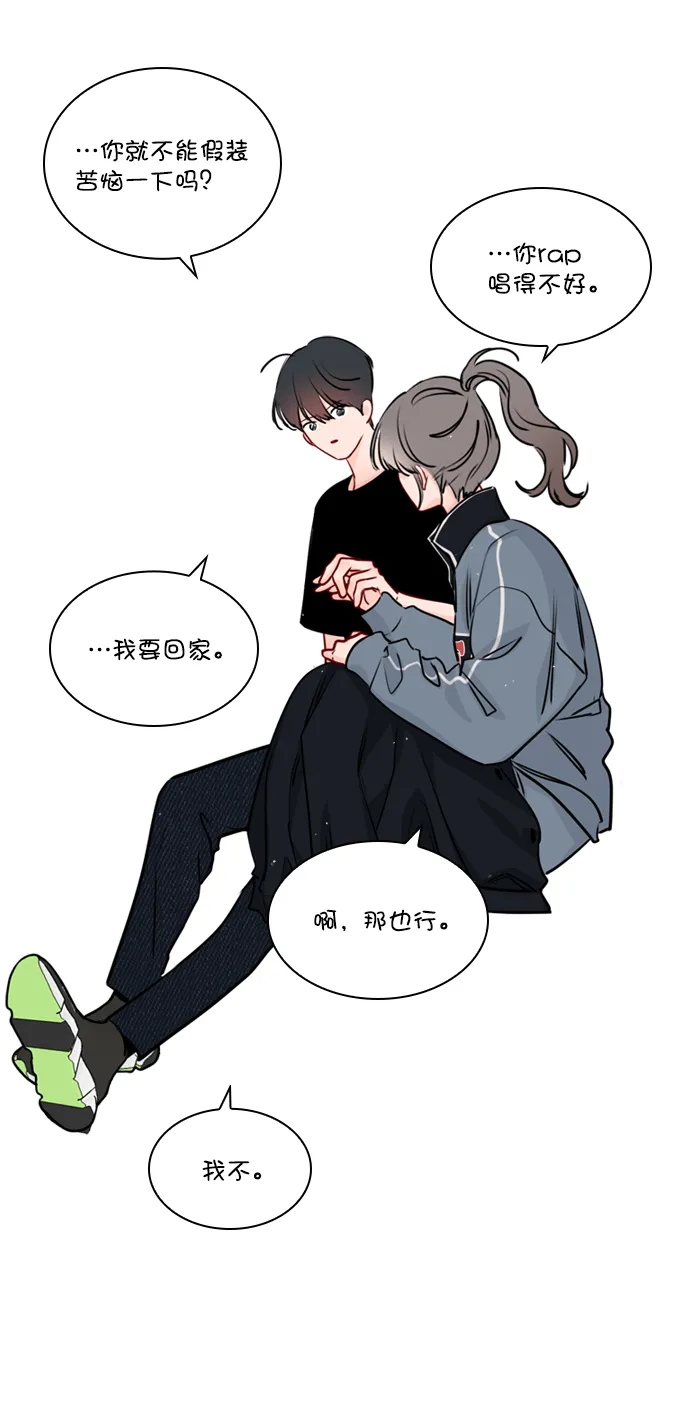 [第35话] 你可不要抛弃我啊 第60页