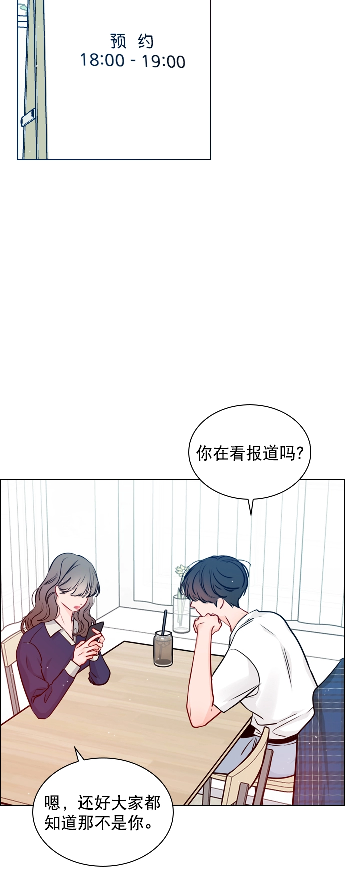 [第35话] 你可不要抛弃我啊 第64页