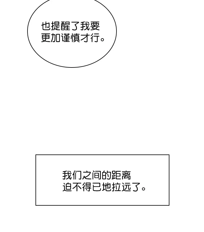 [第35话] 你可不要抛弃我啊 第67页