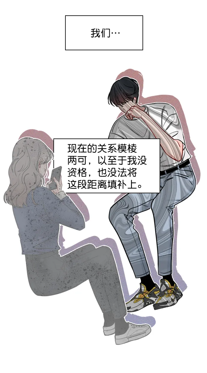 [第35话] 你可不要抛弃我啊 第68页