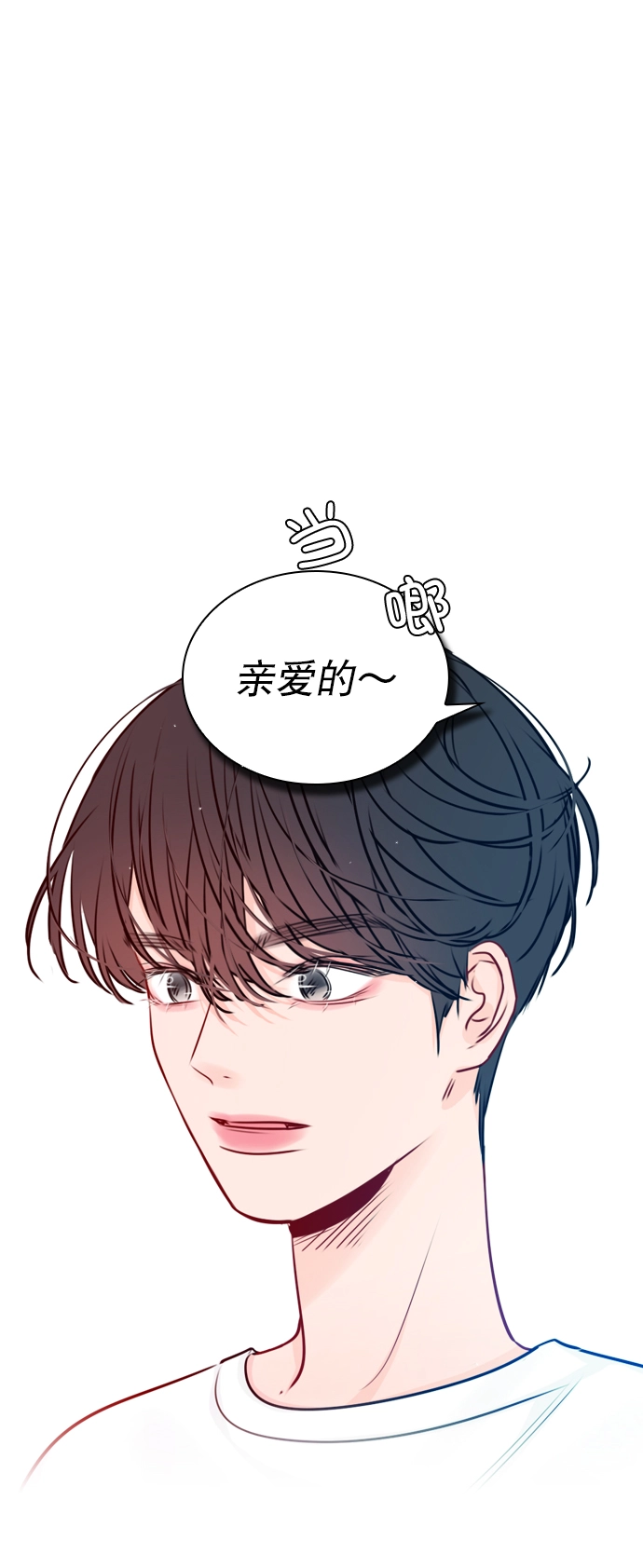 [第35话] 你可不要抛弃我啊 第69页
