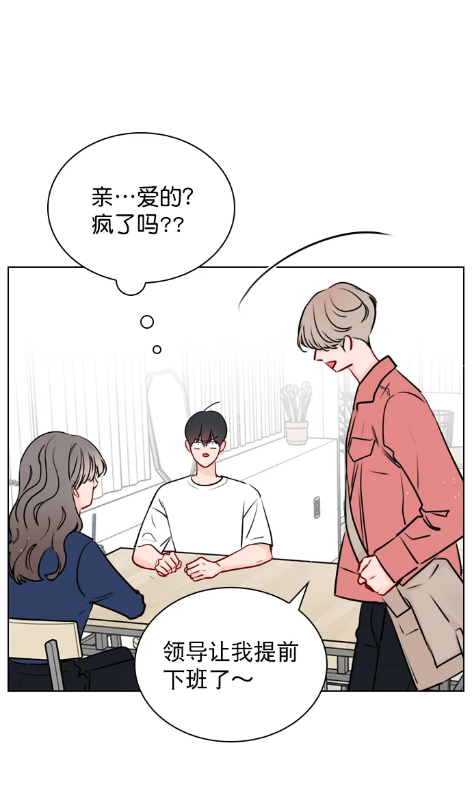 [第35话] 你可不要抛弃我啊 第71页