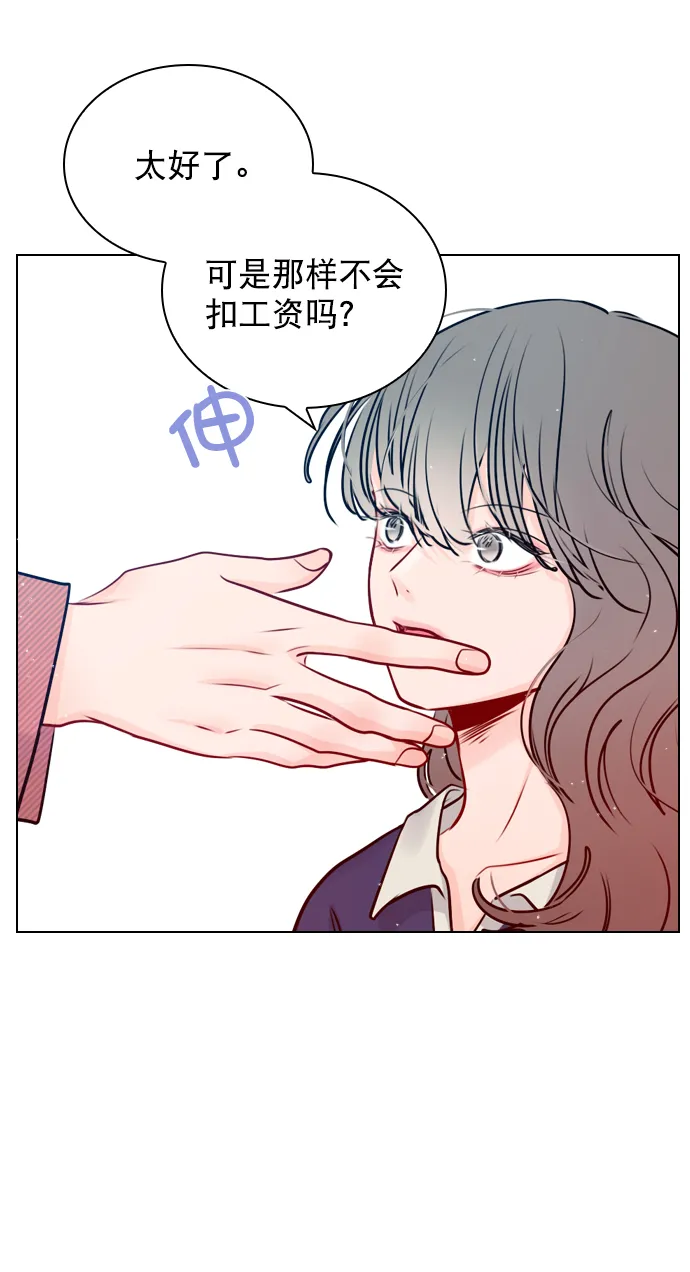 [第35话] 你可不要抛弃我啊 第72页