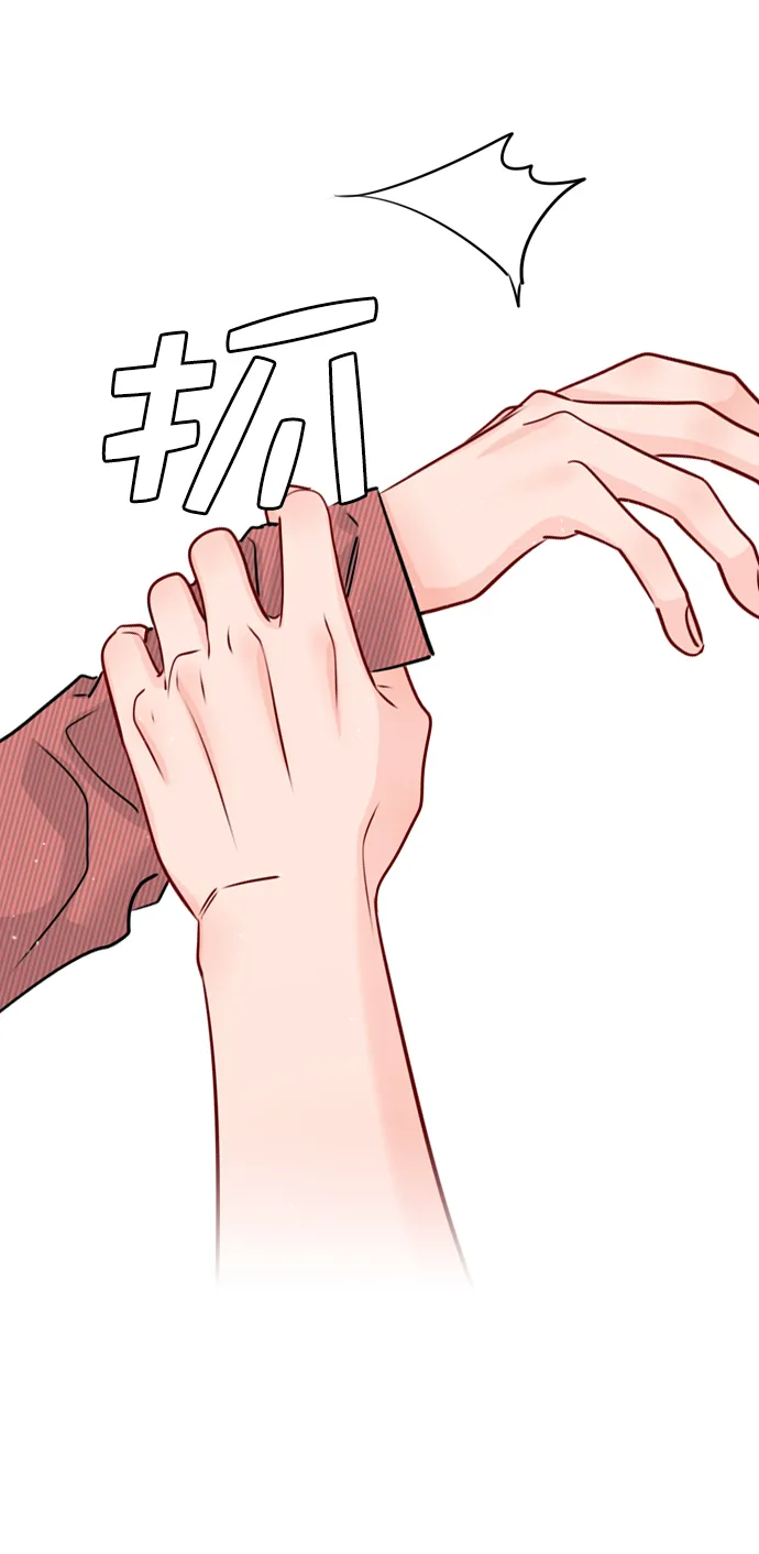 [第35话] 你可不要抛弃我啊 第74页