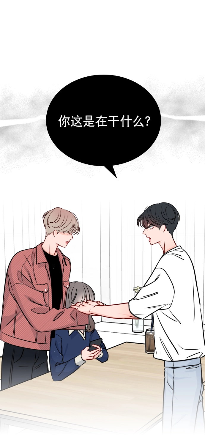 [第35话] 你可不要抛弃我啊 第75页