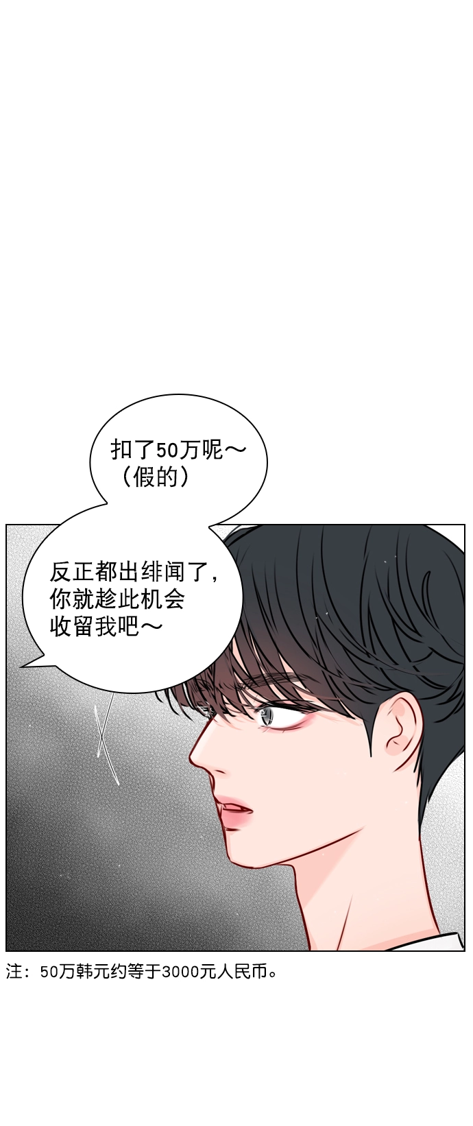[第36话] 什么时候成为珀黎的 第1页