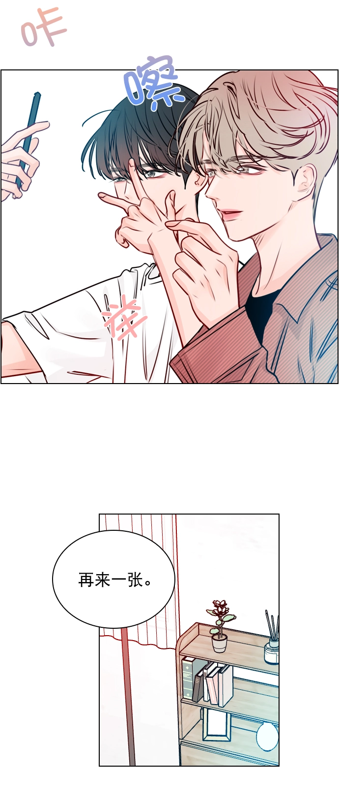 [第36话] 什么时候成为珀黎的 第13页