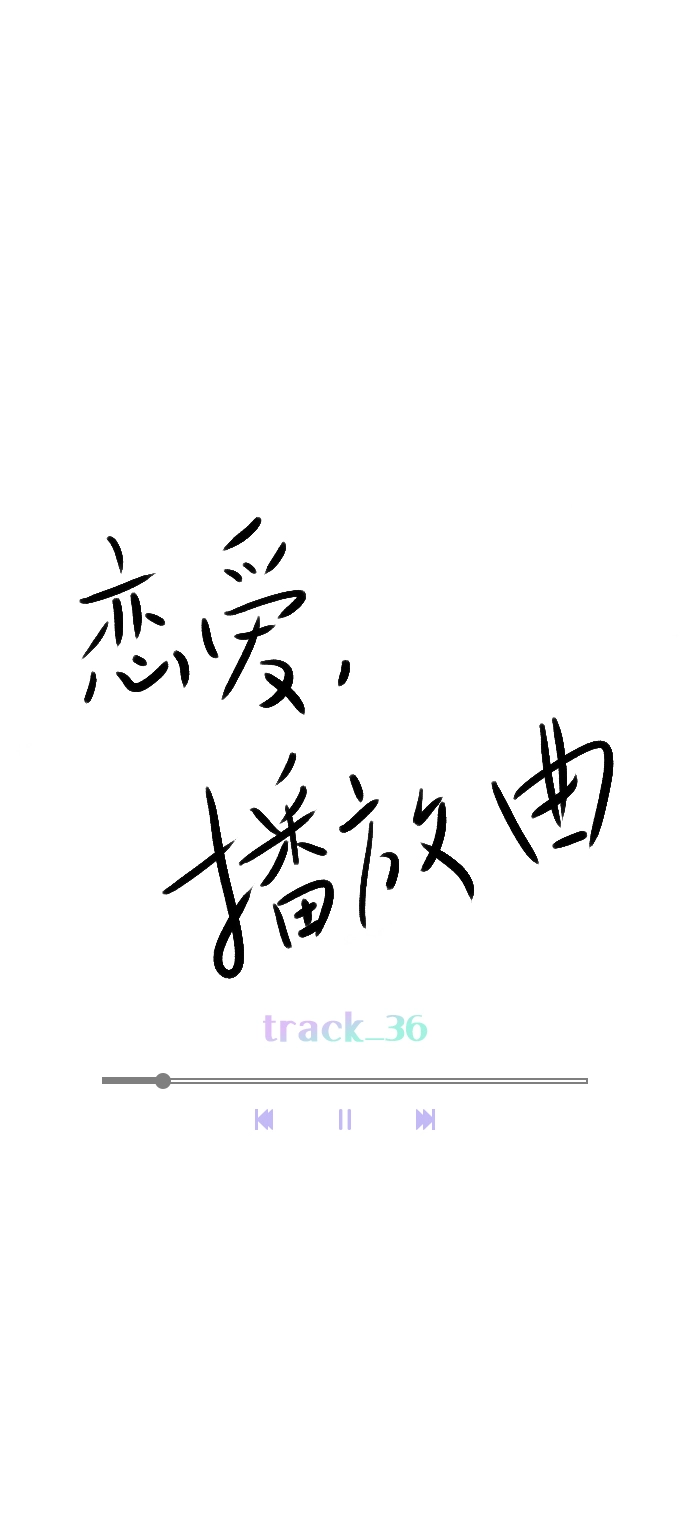 [第36话] 什么时候成为珀黎的 第19页