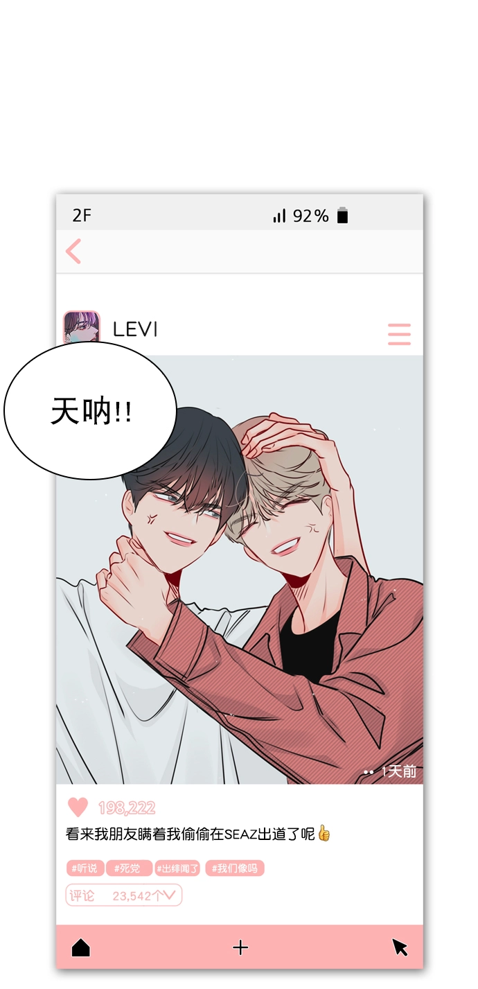 [第36话] 什么时候成为珀黎的 第20页