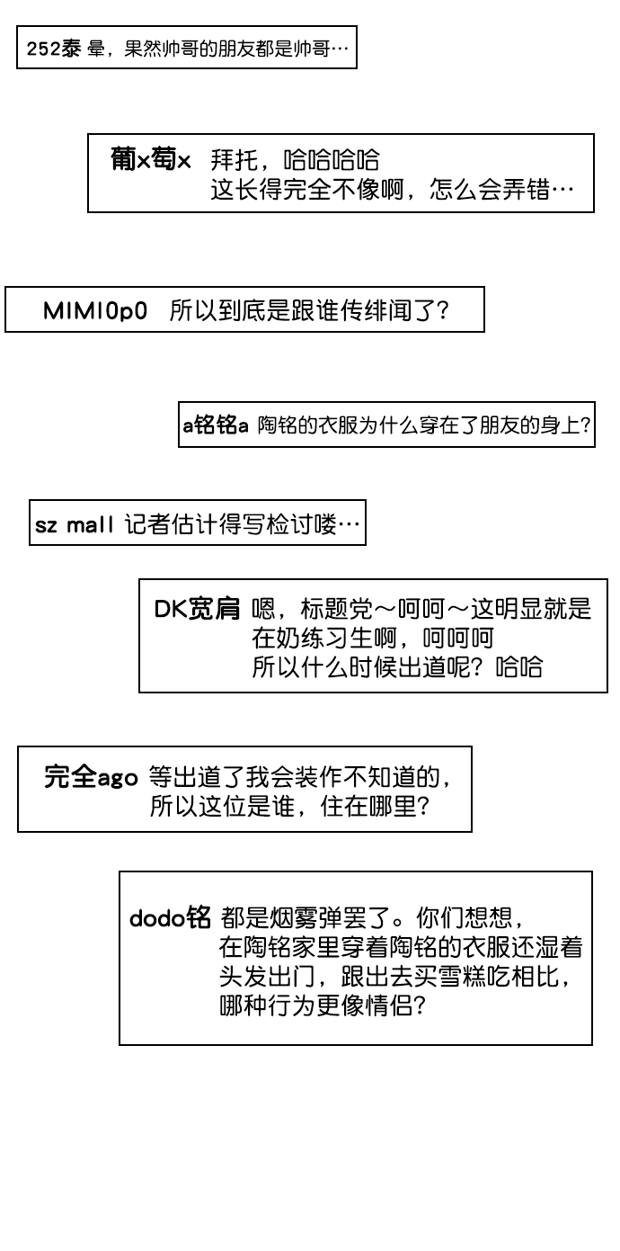 [第36话] 什么时候成为珀黎的 第21页