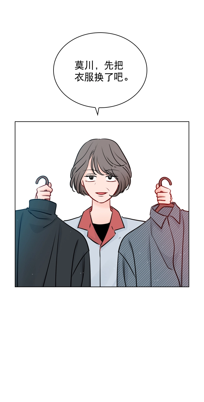 [第36话] 什么时候成为珀黎的 第25页
