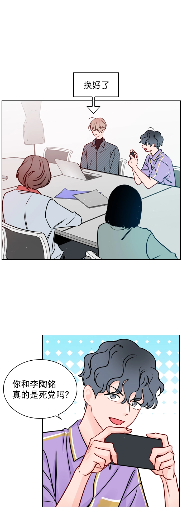 [第36话] 什么时候成为珀黎的 第27页