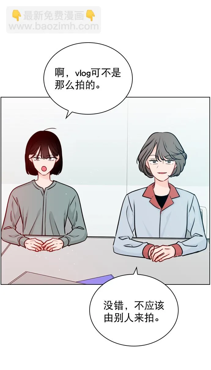 [第36话] 什么时候成为珀黎的 第29页
