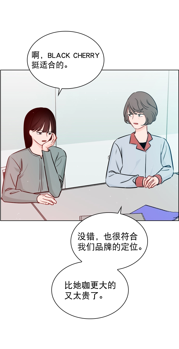 [第36话] 什么时候成为珀黎的 第31页