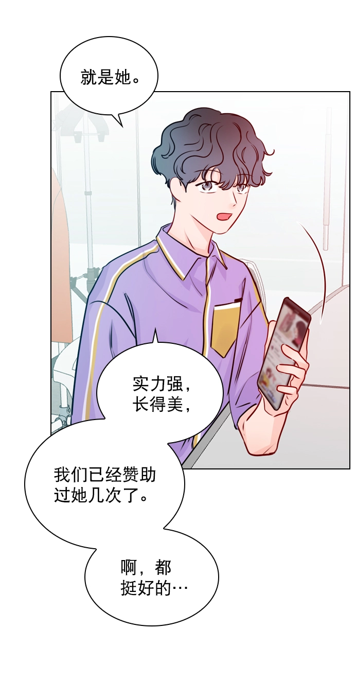 [第36话] 什么时候成为珀黎的 第33页