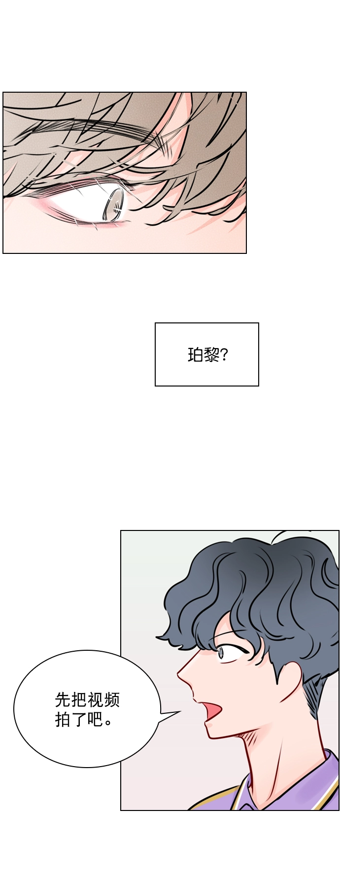 [第36话] 什么时候成为珀黎的 第35页