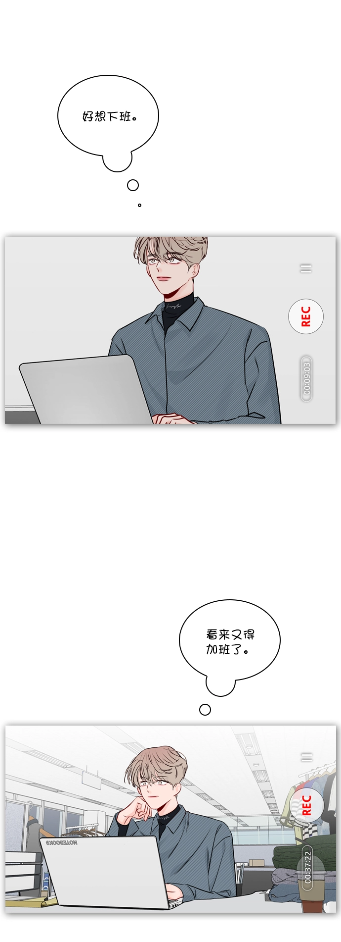 [第36话] 什么时候成为珀黎的 第38页