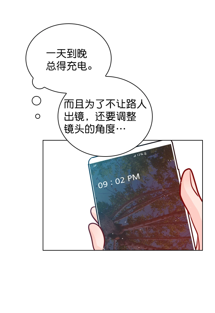 [第36话] 什么时候成为珀黎的 第43页