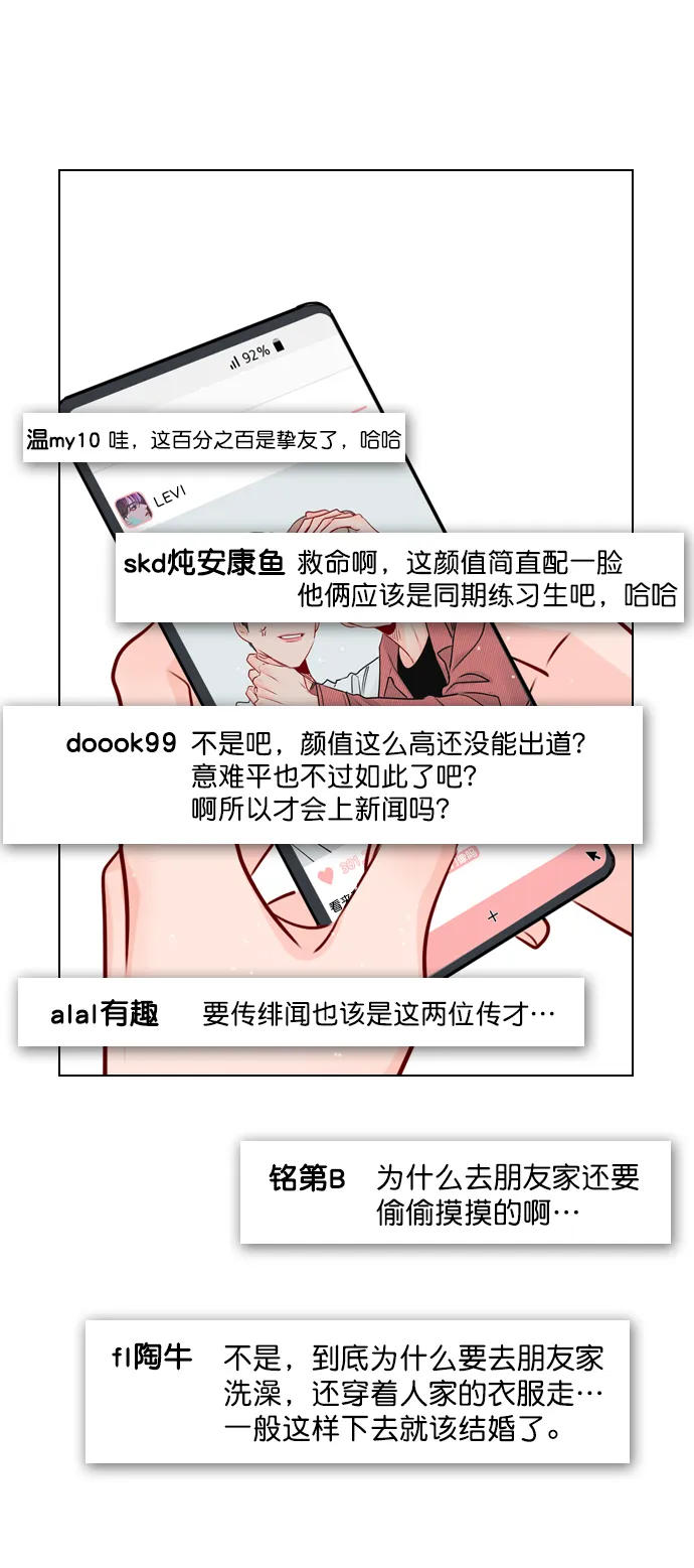 [第36话] 什么时候成为珀黎的 第48页