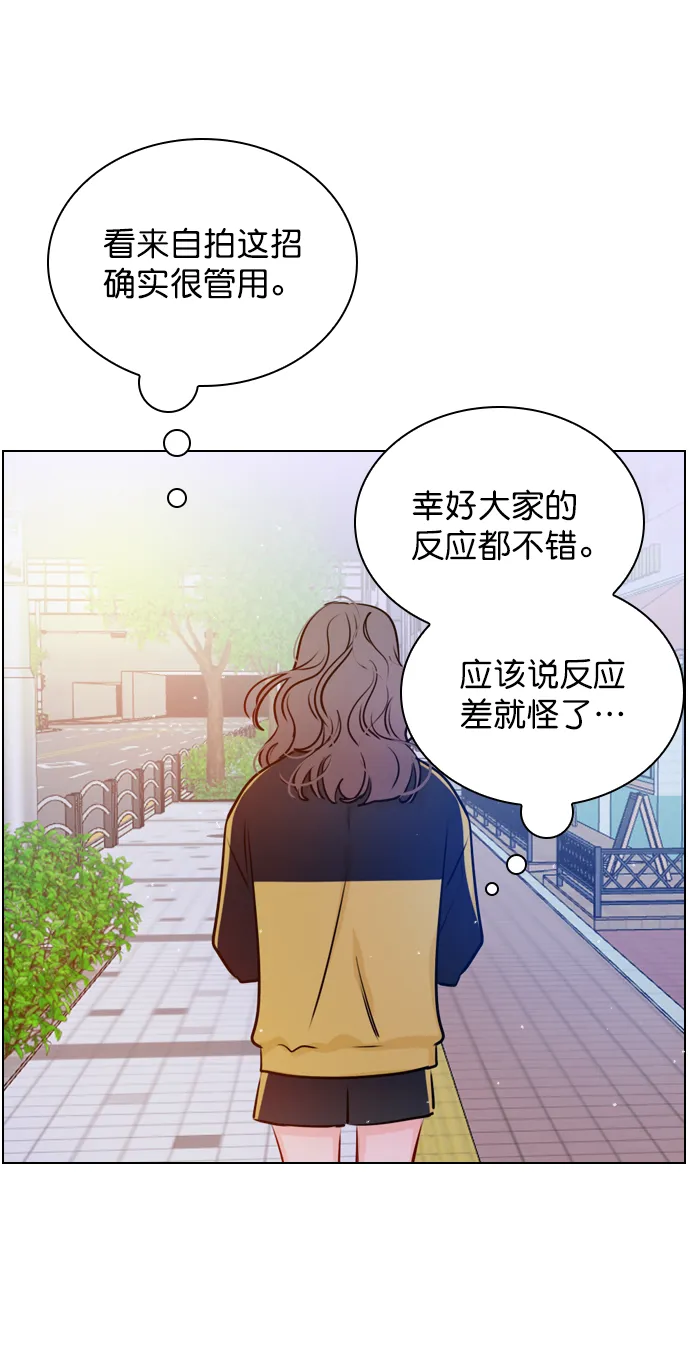 [第36话] 什么时候成为珀黎的 第49页