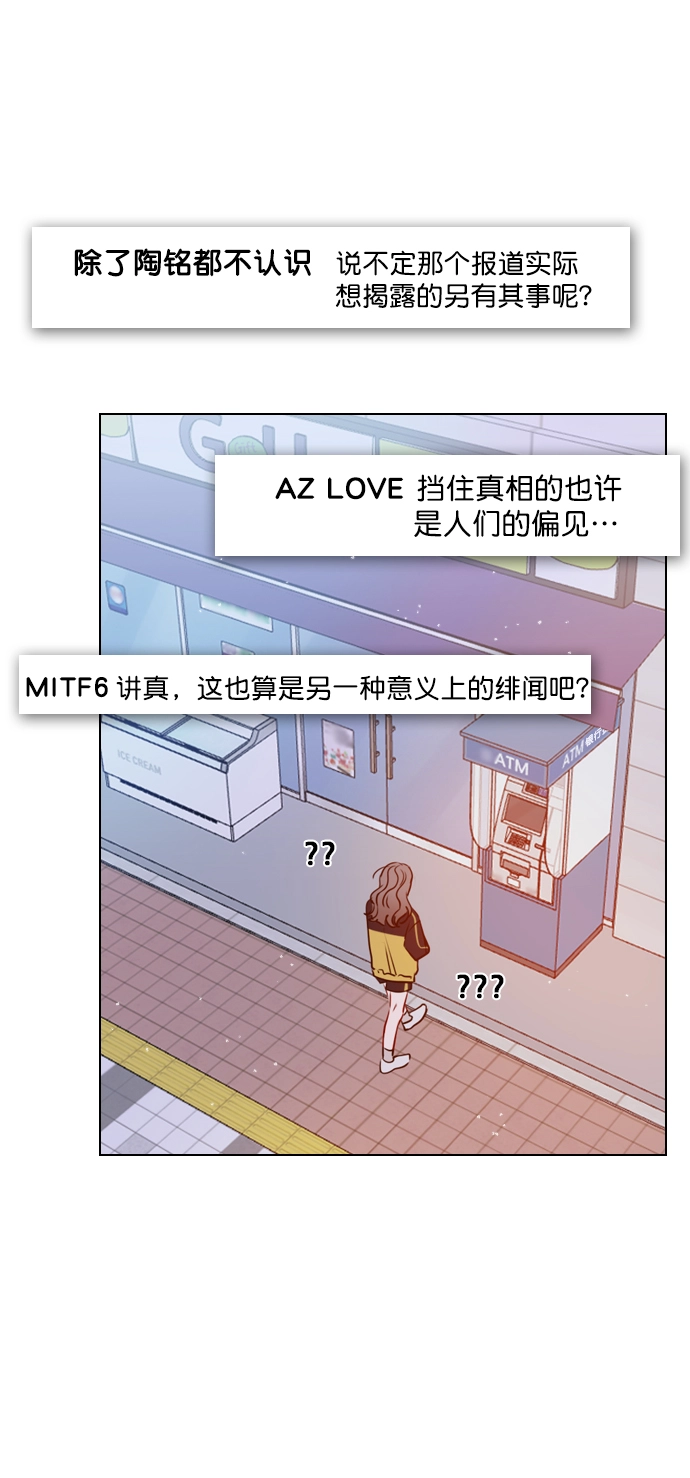 [第36话] 什么时候成为珀黎的 第50页