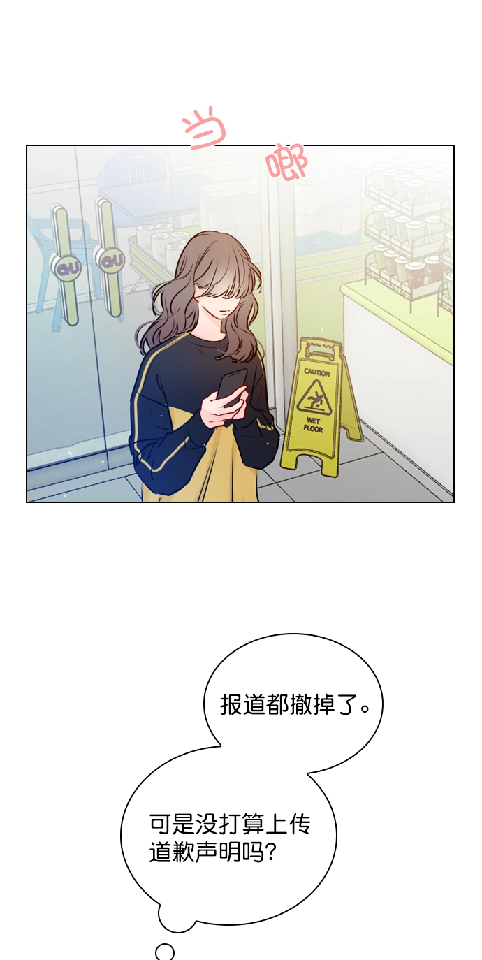[第36话] 什么时候成为珀黎的 第51页