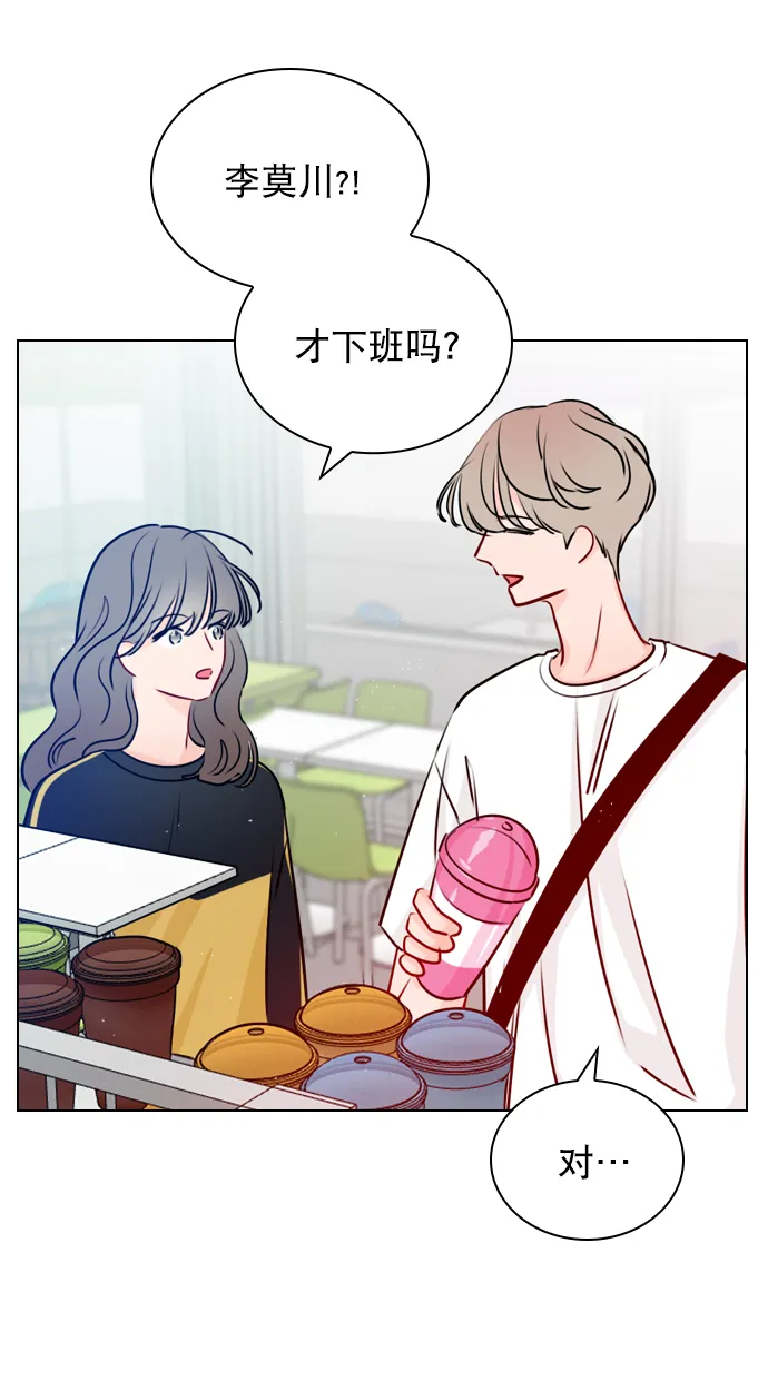 [第36话] 什么时候成为珀黎的 第56页