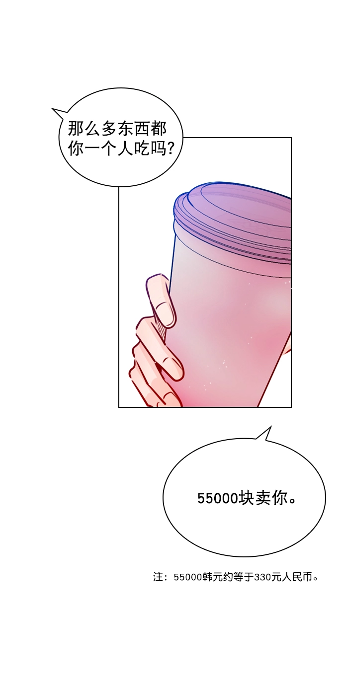 [第36话] 什么时候成为珀黎的 第57页