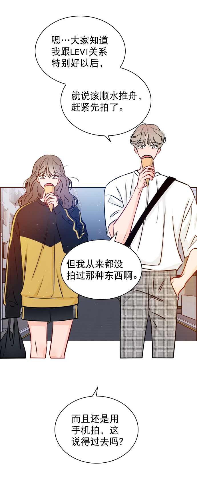 [第36话] 什么时候成为珀黎的 第59页