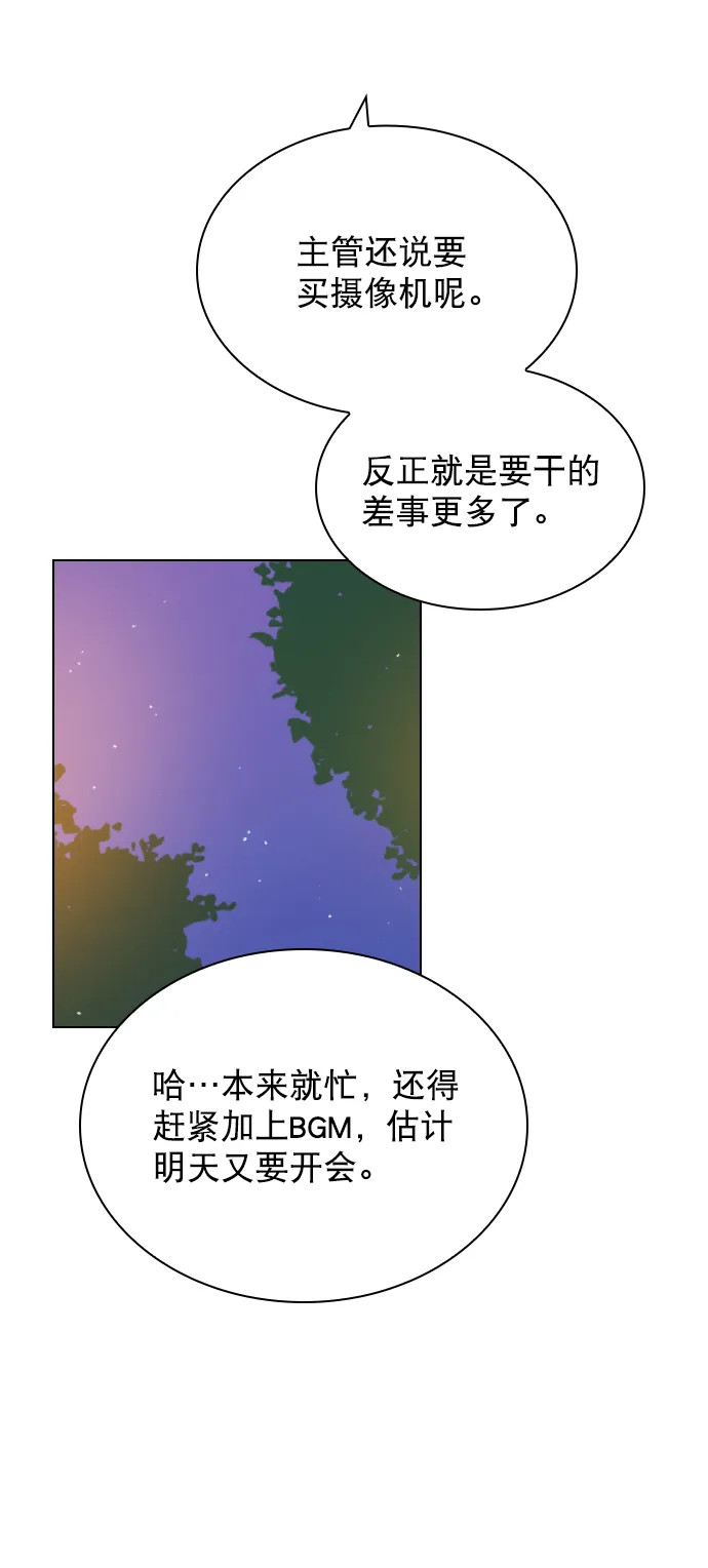 [第36话] 什么时候成为珀黎的 第63页
