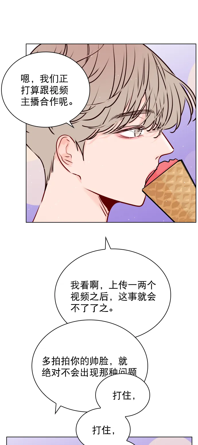 [第36话] 什么时候成为珀黎的 第65页