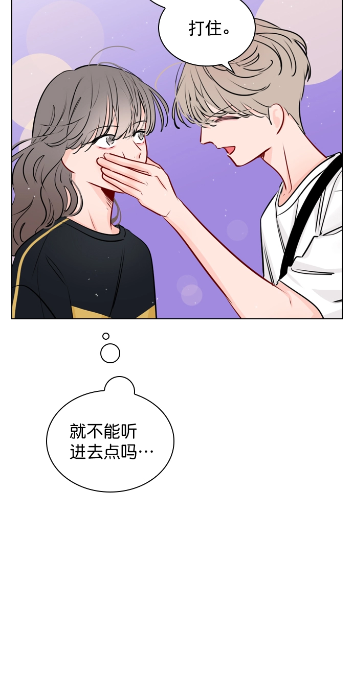[第36话] 什么时候成为珀黎的 第66页