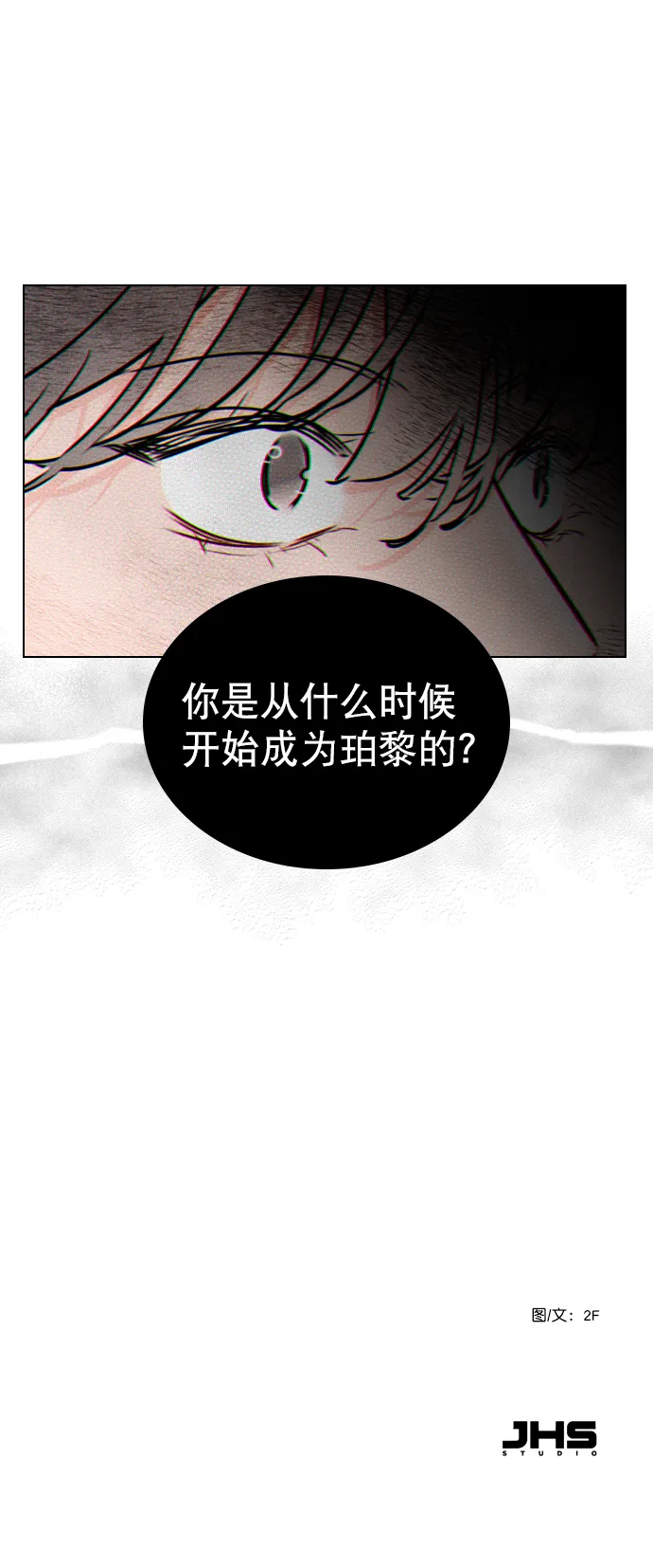 [第36话] 什么时候成为珀黎的 第68页