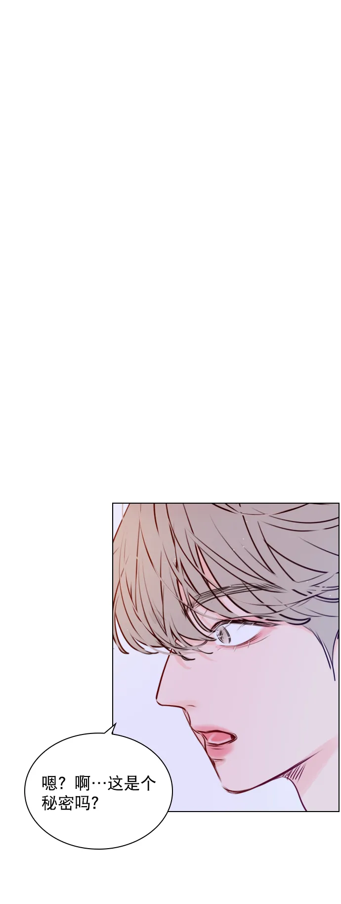 [第37话] 你跟珀黎怎么样了？ 第3页