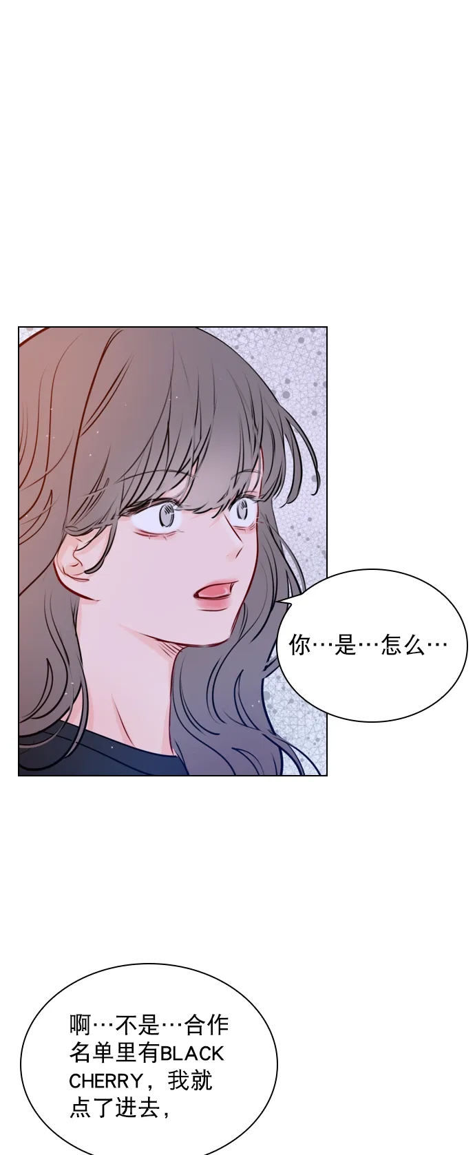 [第37话] 你跟珀黎怎么样了？ 第4页