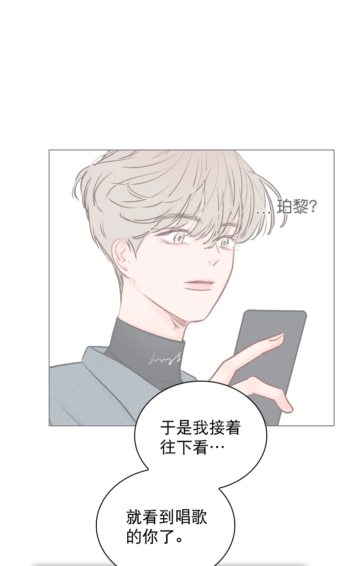 [第37话] 你跟珀黎怎么样了？ 第6页