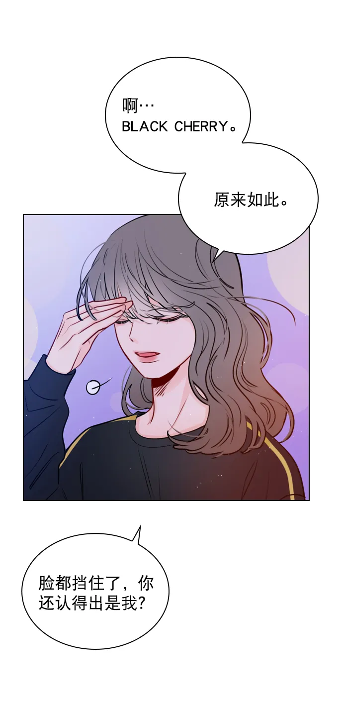 [第37话] 你跟珀黎怎么样了？ 第8页