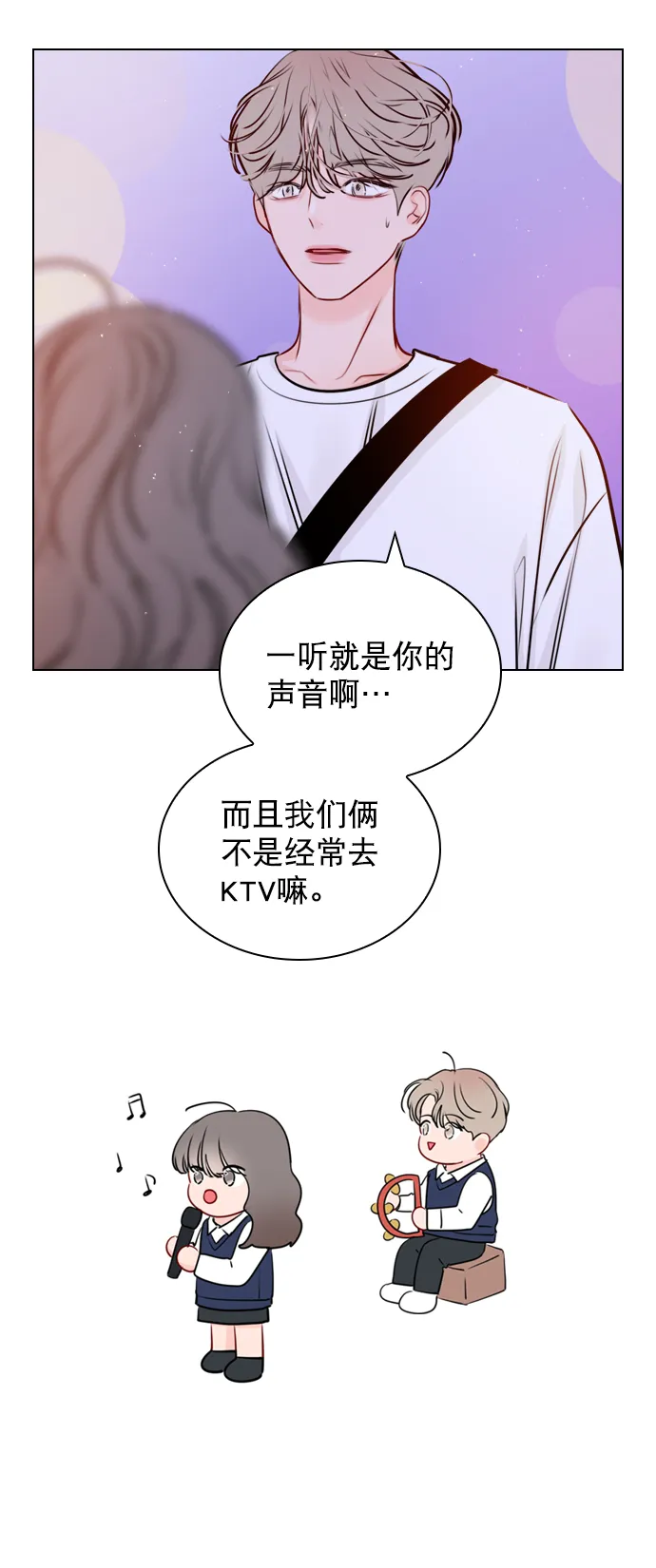 [第37话] 你跟珀黎怎么样了？ 第9页