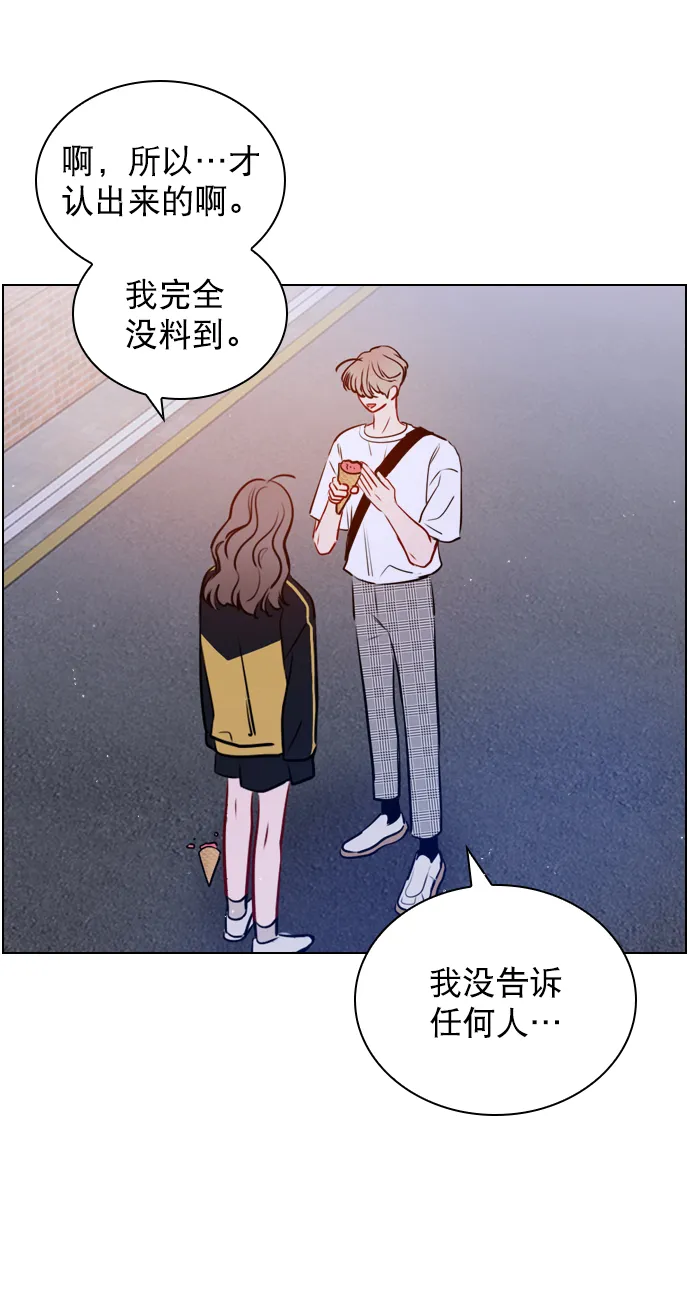 [第37话] 你跟珀黎怎么样了？ 第10页