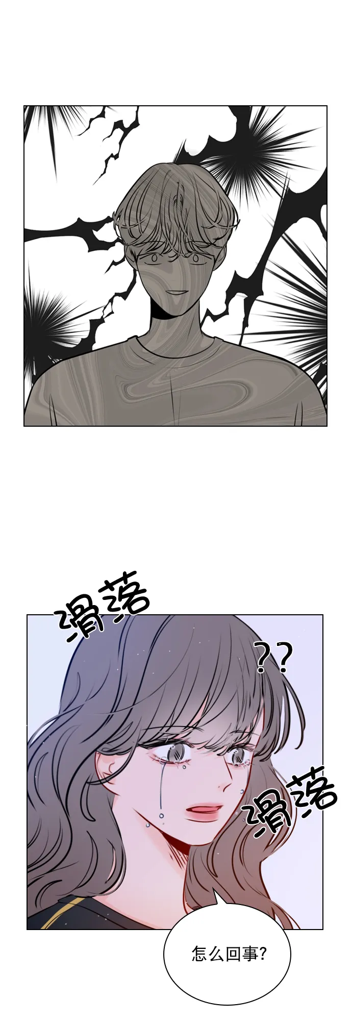 [第37话] 你跟珀黎怎么样了？ 第11页