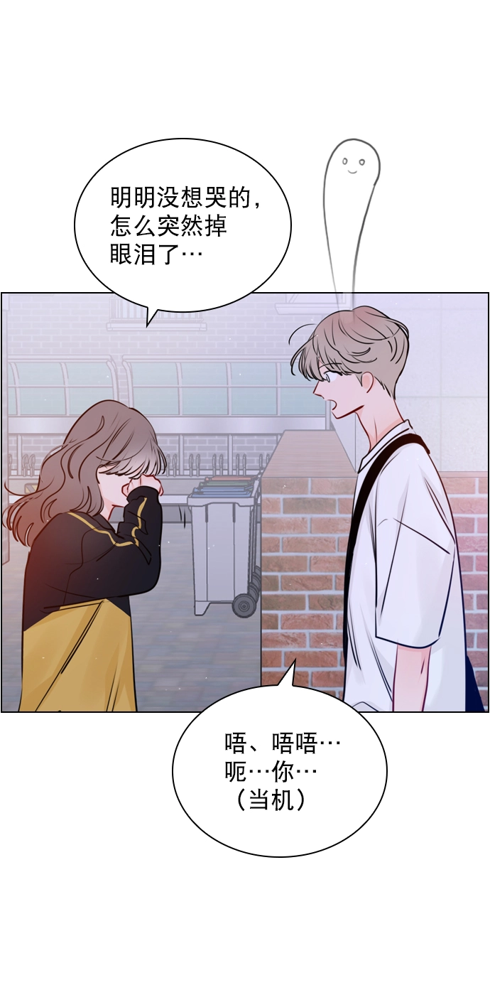 [第37话] 你跟珀黎怎么样了？ 第13页