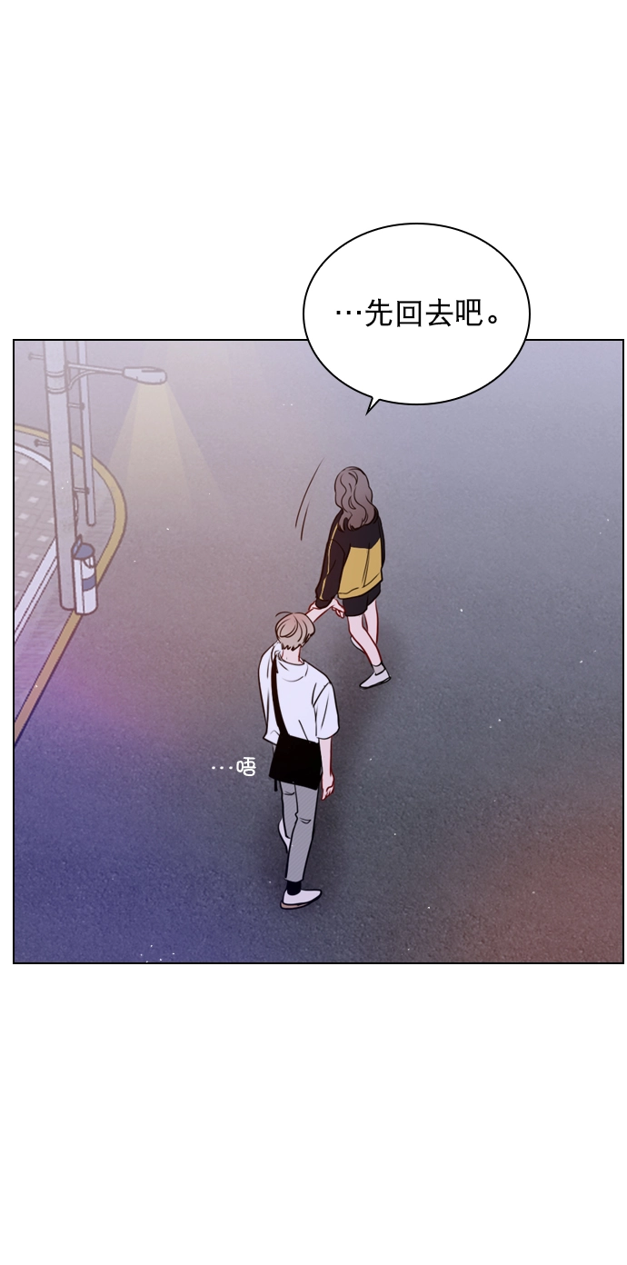 [第37话] 你跟珀黎怎么样了？ 第14页