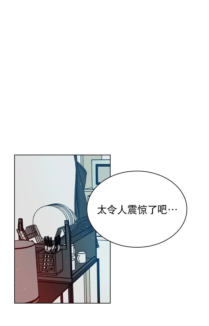 [第37话] 你跟珀黎怎么样了？ 第16页
